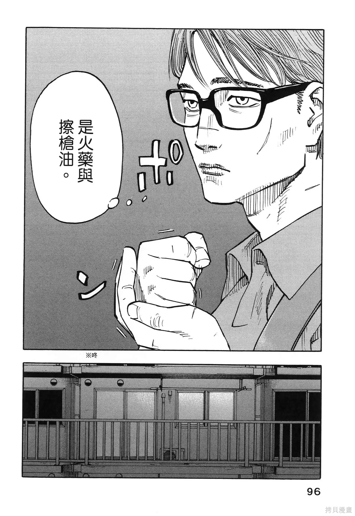 第01卷(01-08) 第100页
