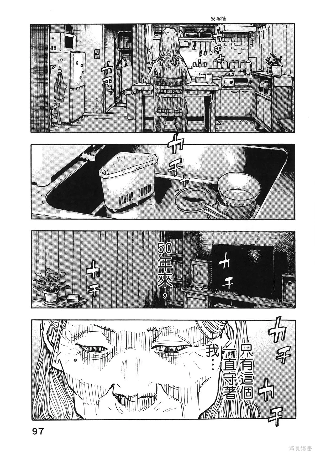 第01卷(01-08) 第101页