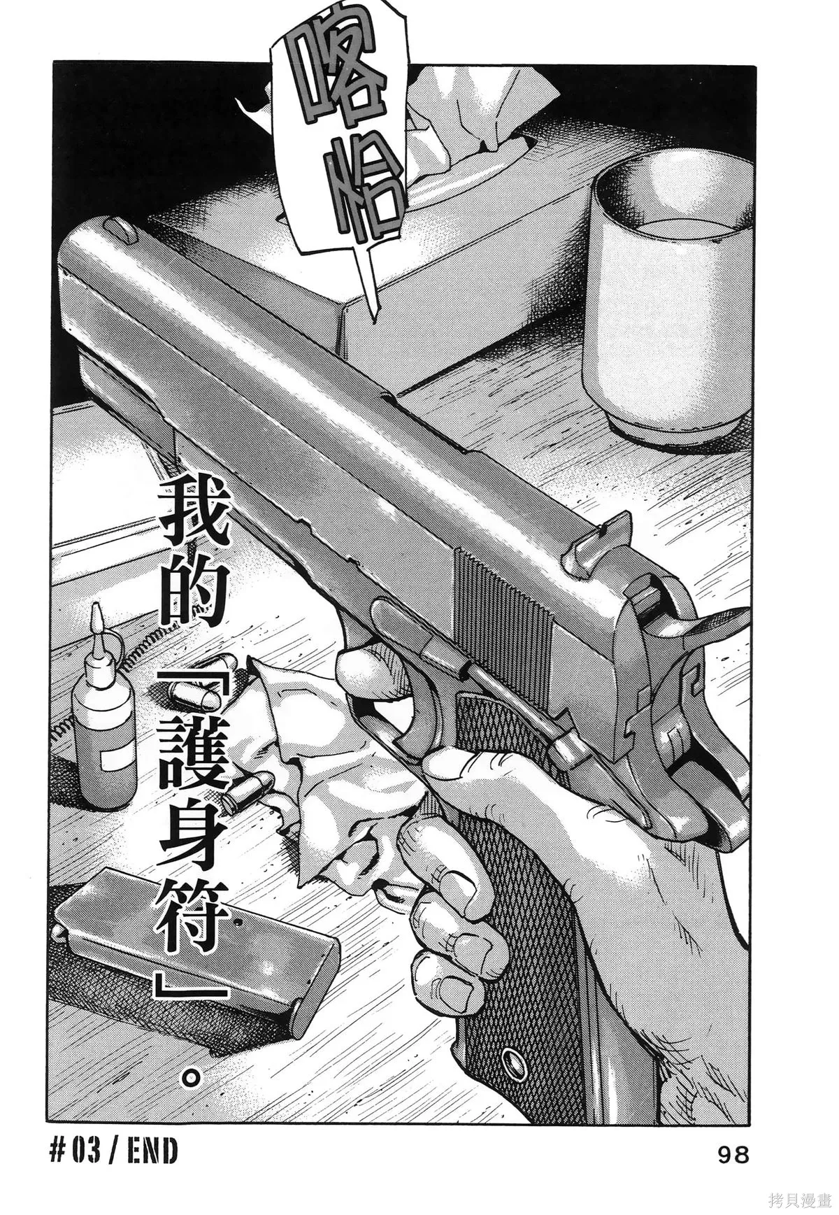 第01卷(01-08) 第102页