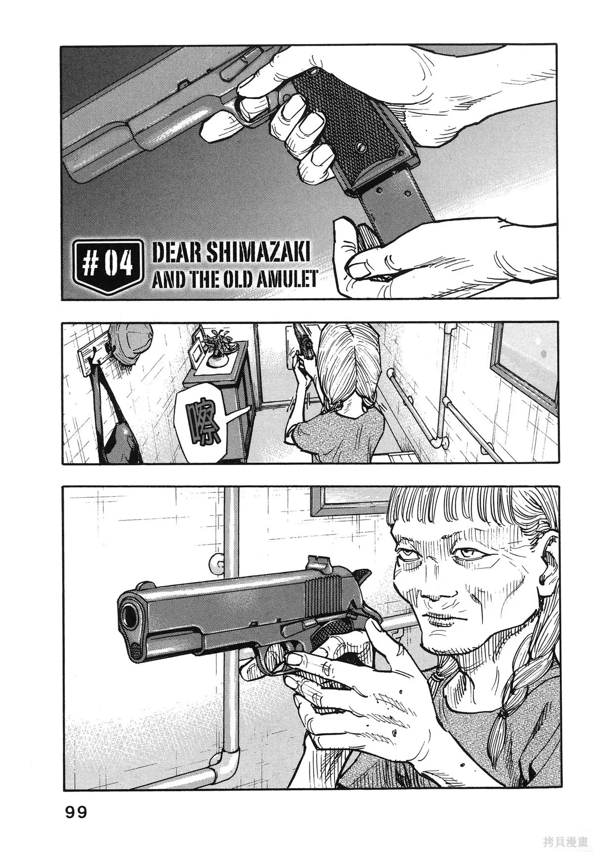 第01卷(01-08) 第103页