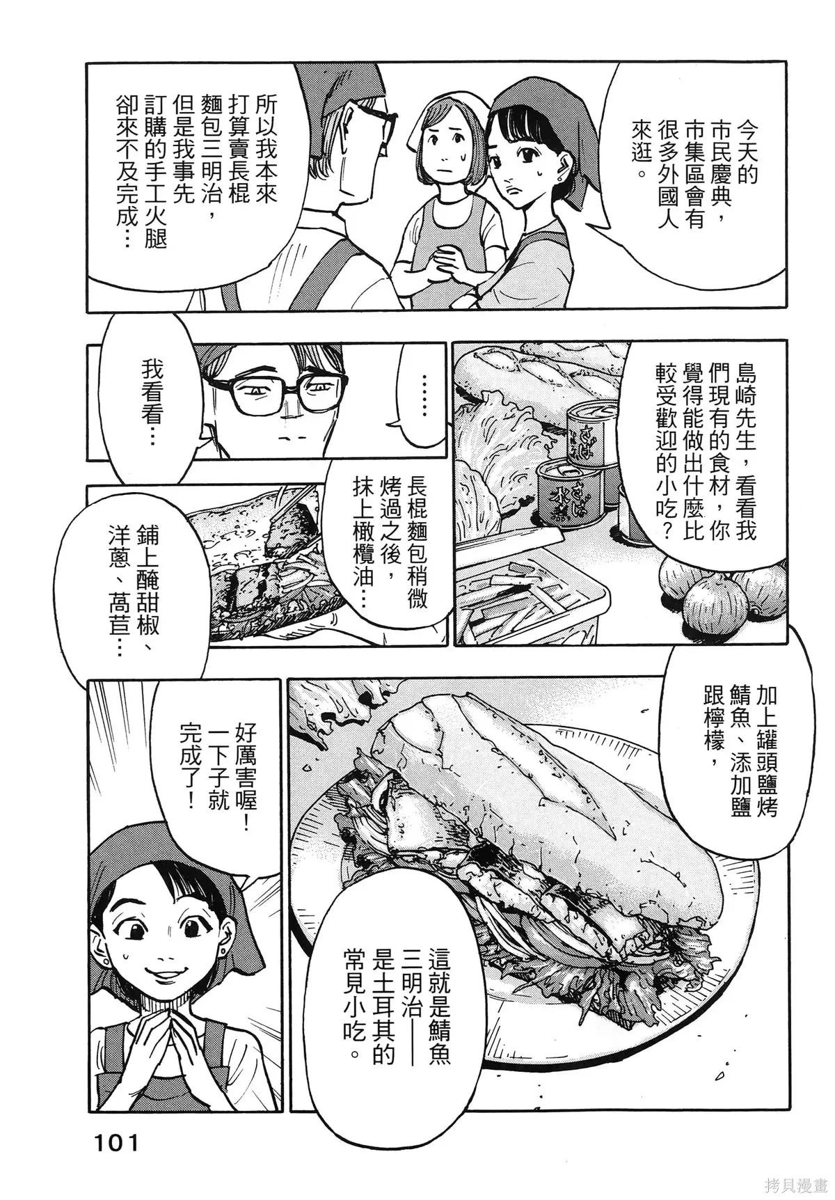 第01卷(01-08) 第105页