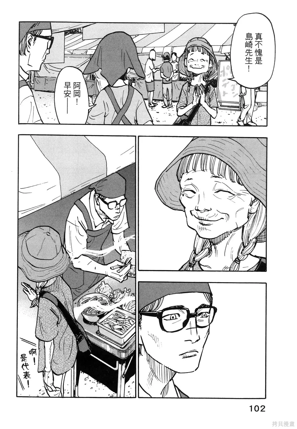 第01卷(01-08) 第106页