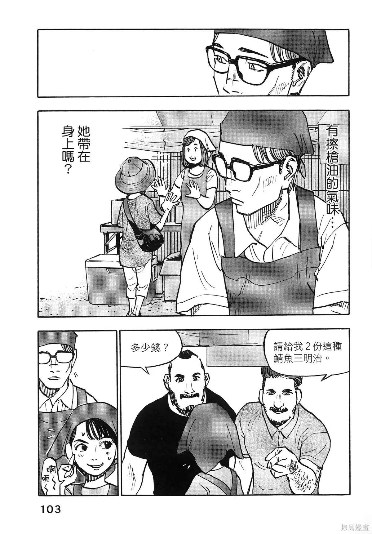第01卷(01-08) 第107页