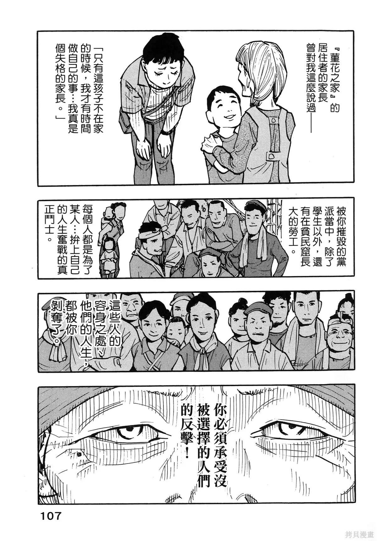 第01卷(01-08) 第111页