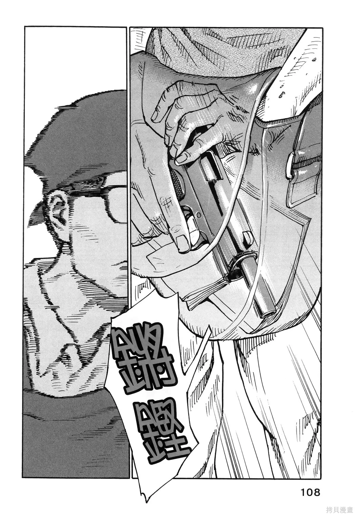 第01卷(01-08) 第112页