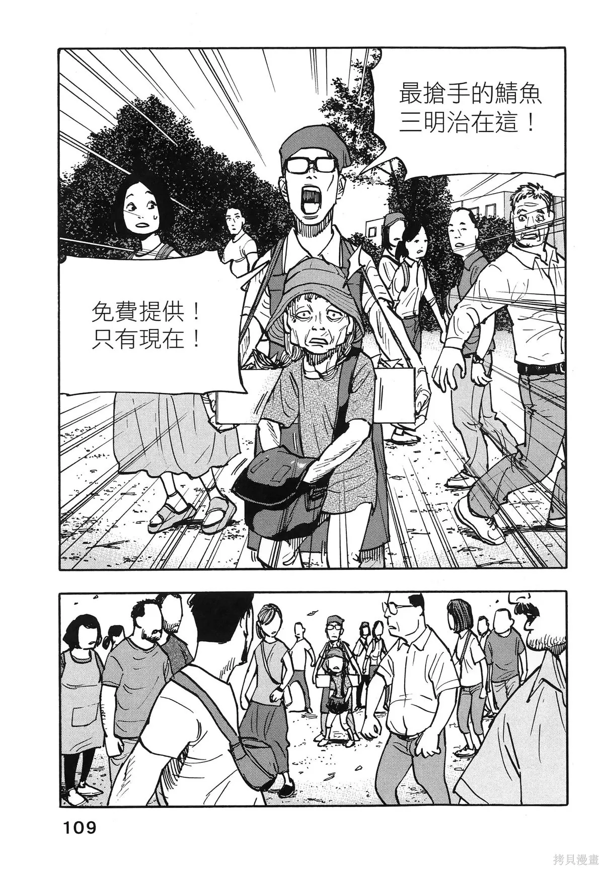 第01卷(01-08) 第113页