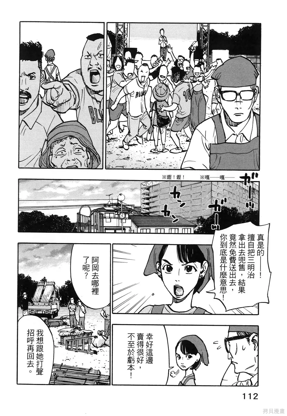 第01卷(01-08) 第116页