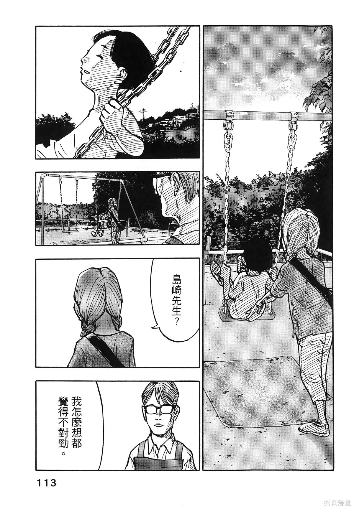 第01卷(01-08) 第117页