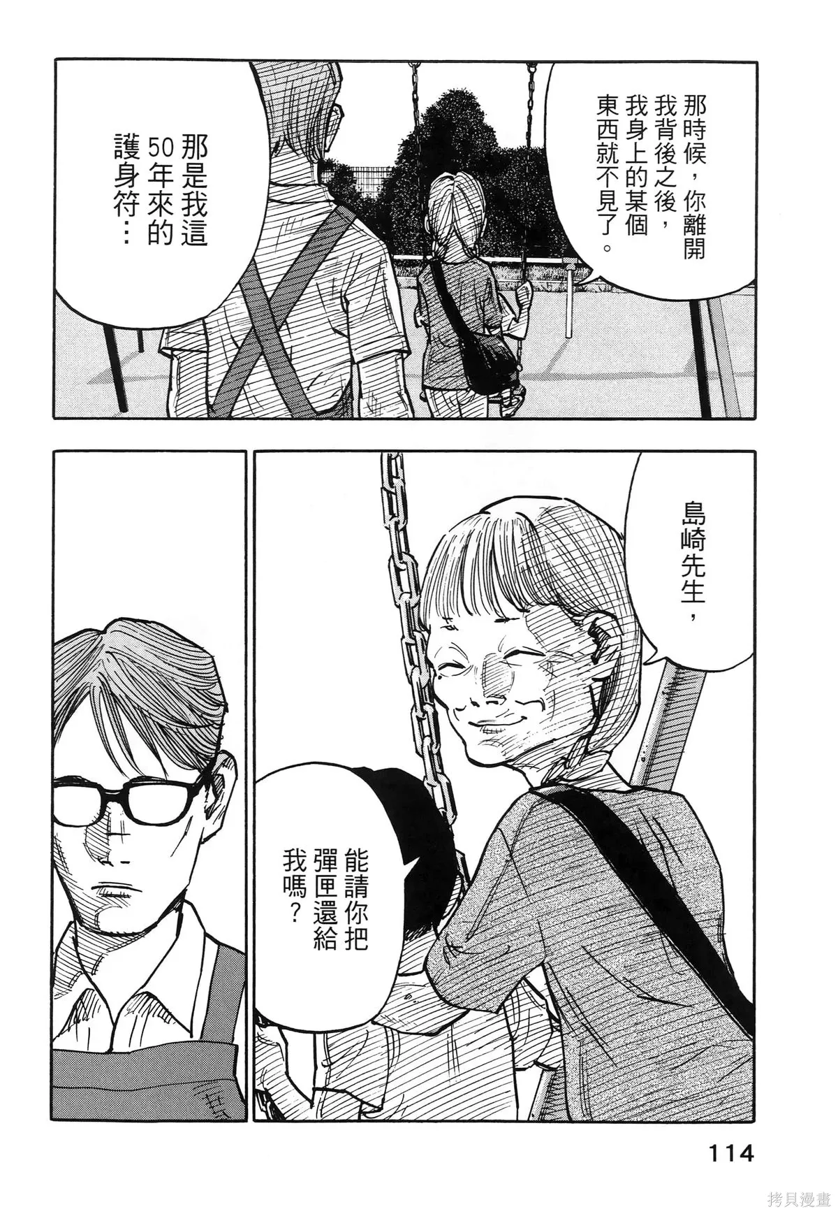 第01卷(01-08) 第118页