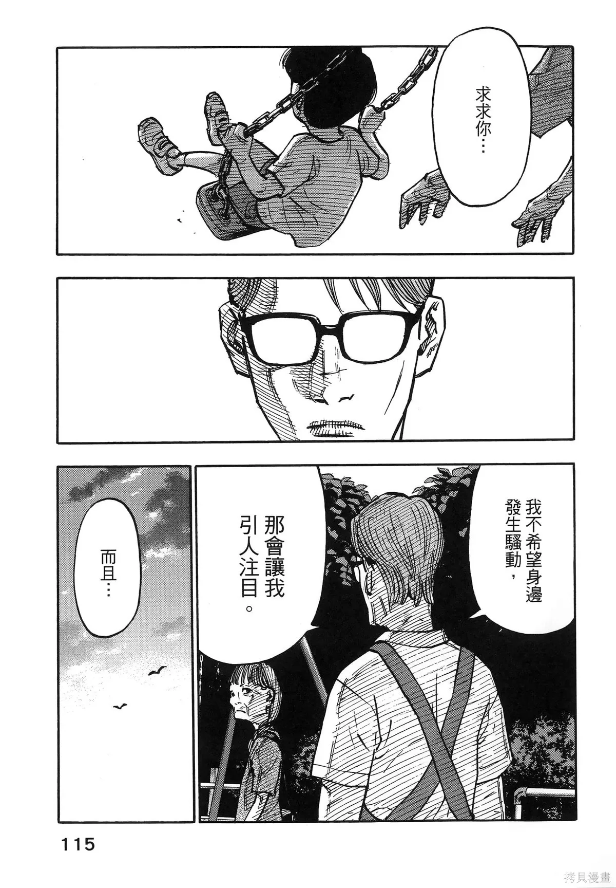 第01卷(01-08) 第119页