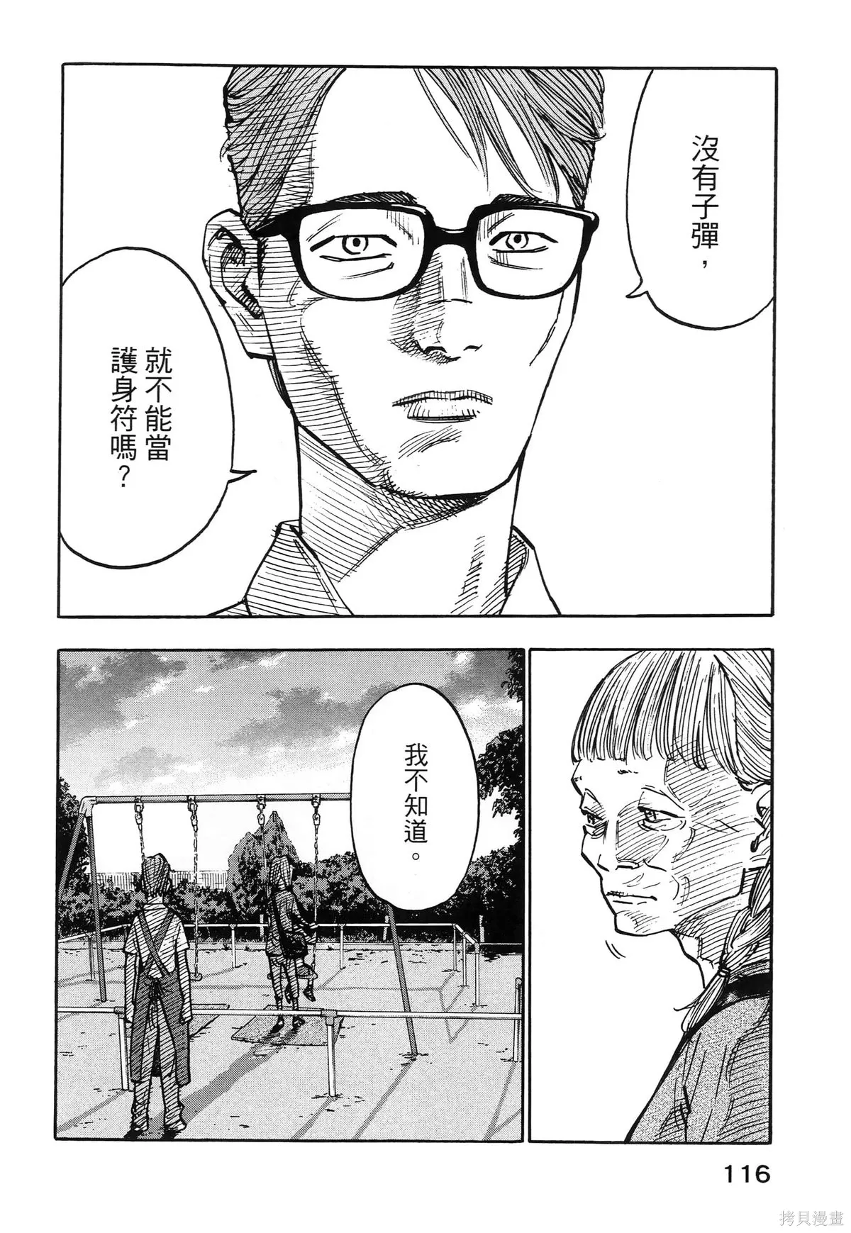 第01卷(01-08) 第120页