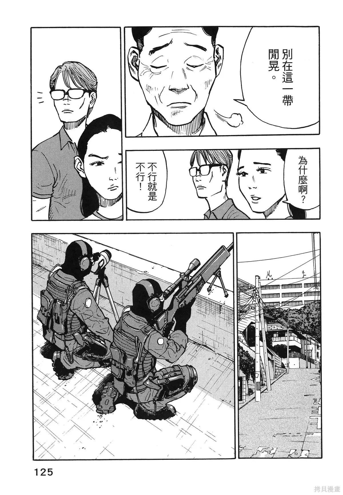 第01卷(01-08) 第129页
