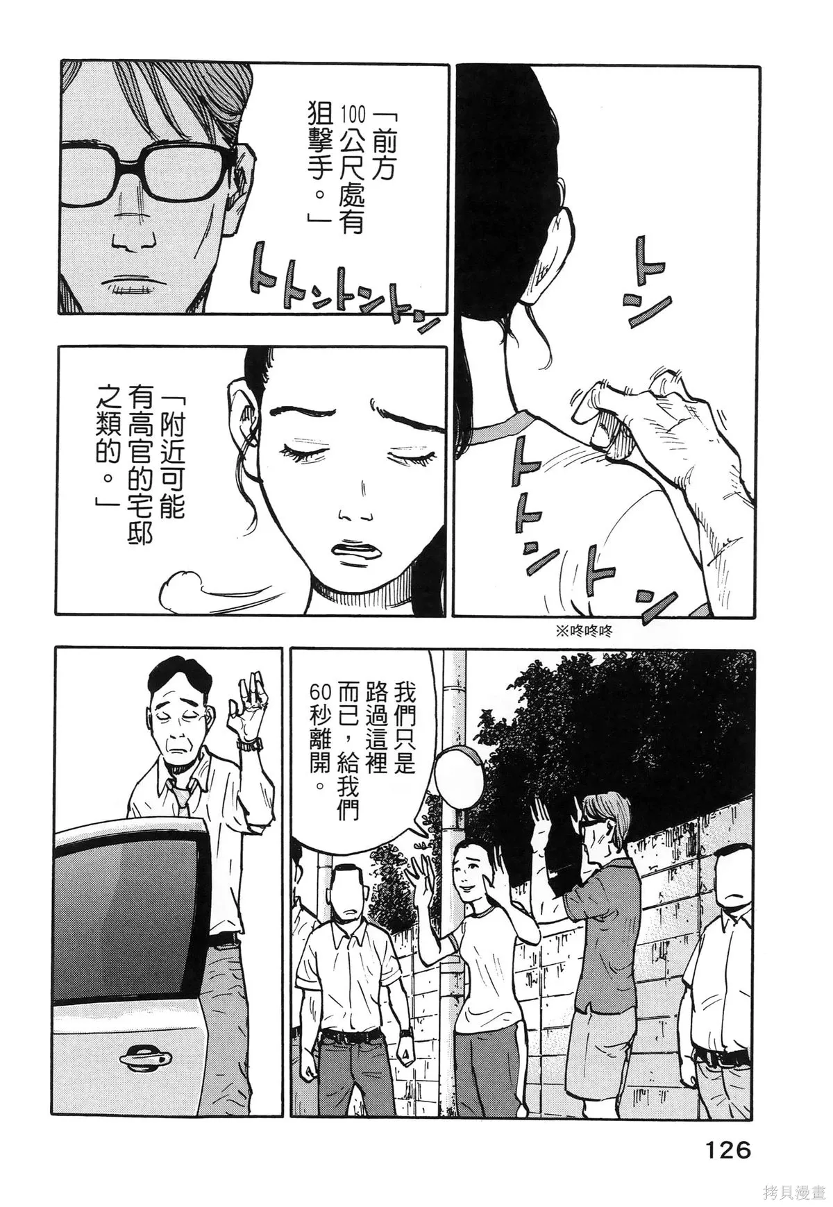 第01卷(01-08) 第130页