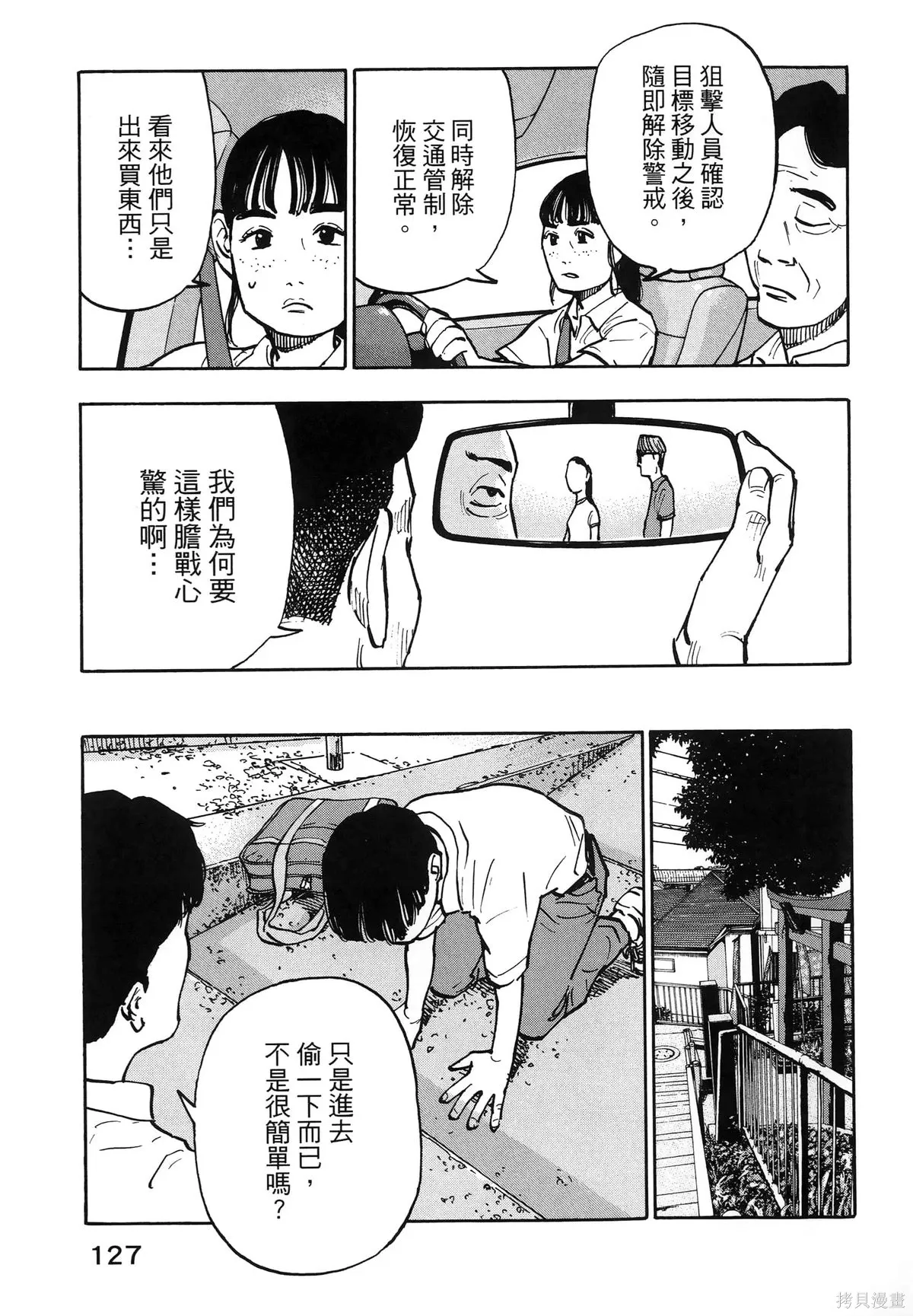 第01卷(01-08) 第131页