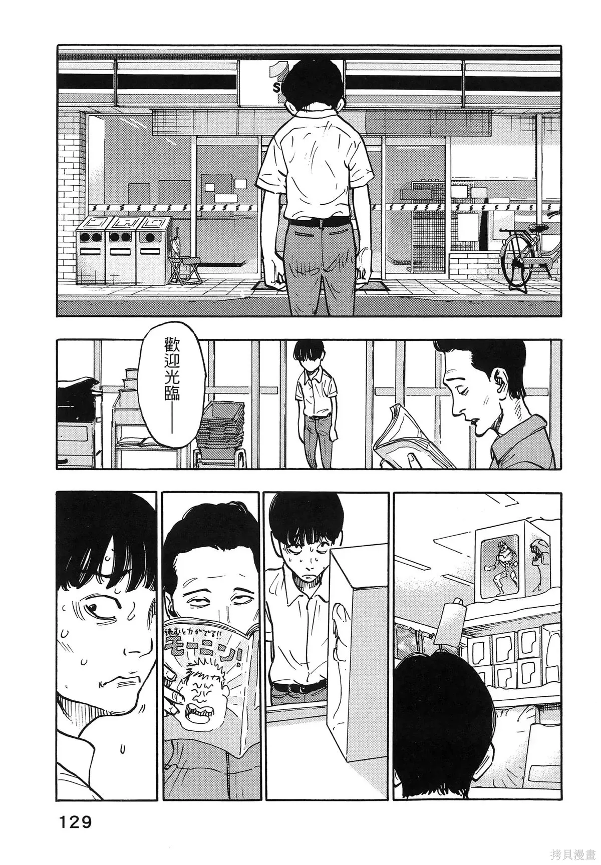 第01卷(01-08) 第133页