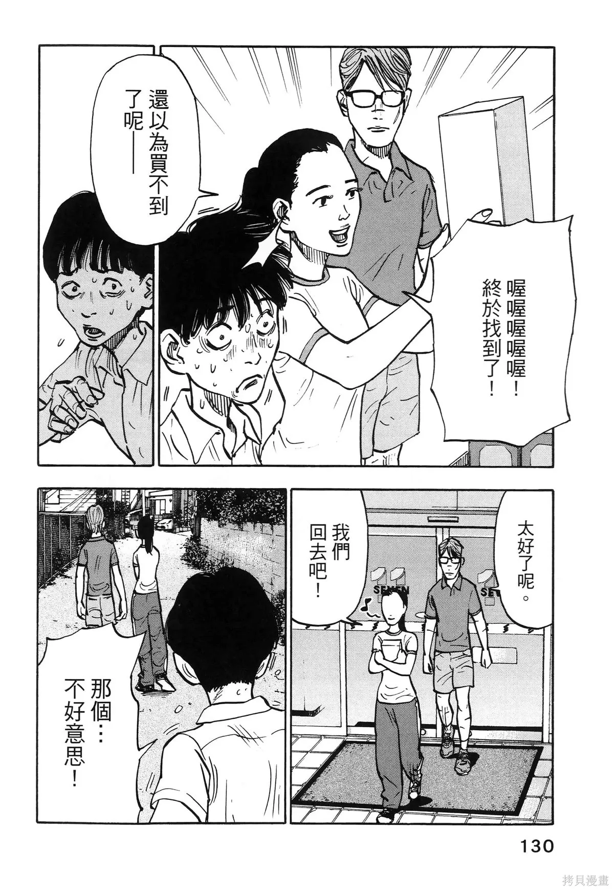 第01卷(01-08) 第134页