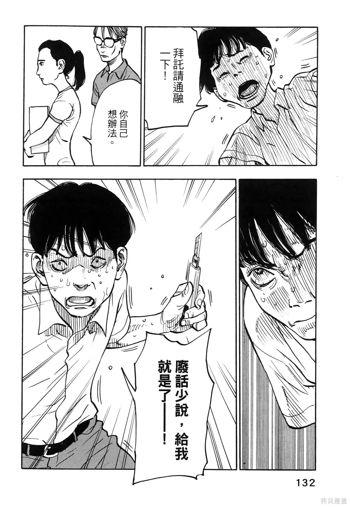 第01卷(01-08) 第136页