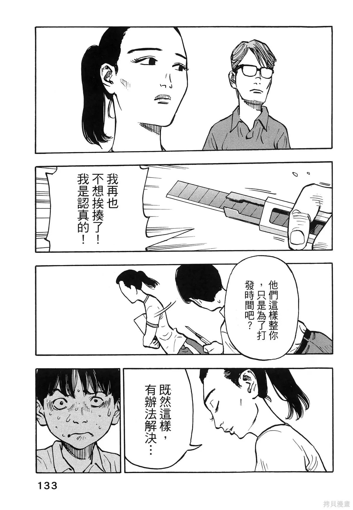 第01卷(01-08) 第137页