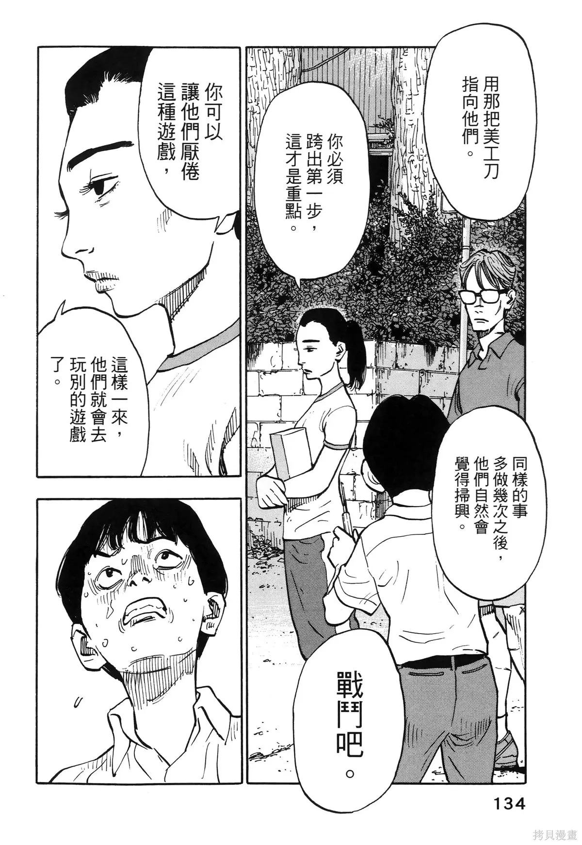 第01卷(01-08) 第138页