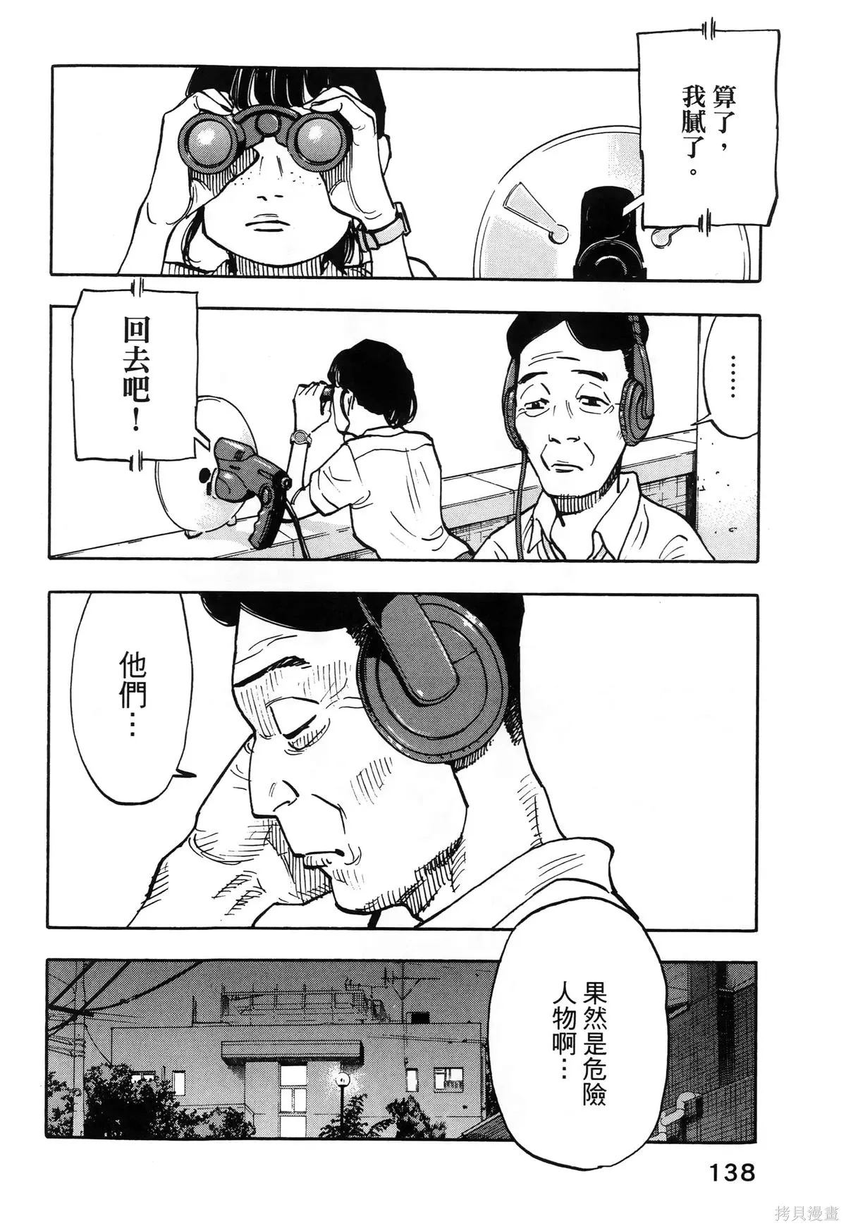 第01卷(01-08) 第142页