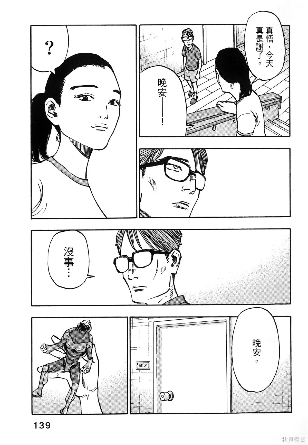 第01卷(01-08) 第143页