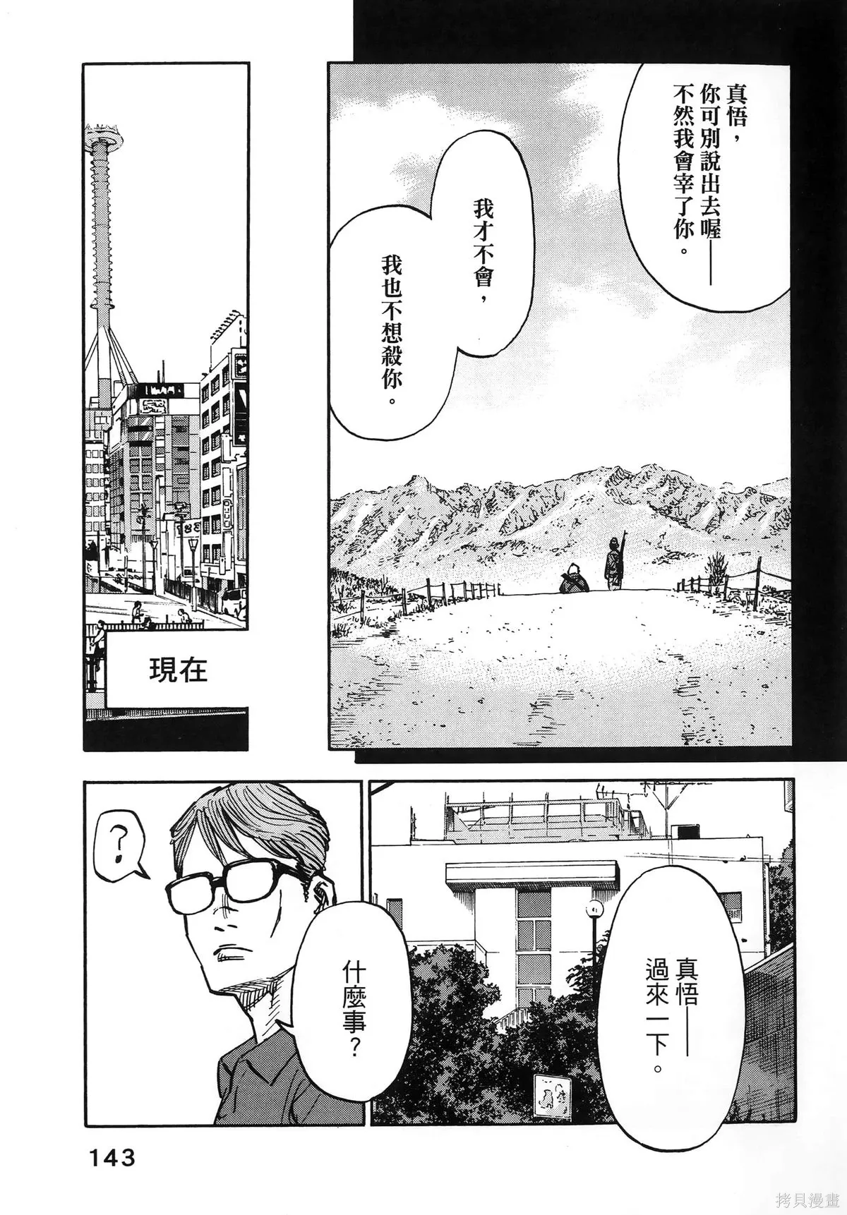 第01卷(01-08) 第147页