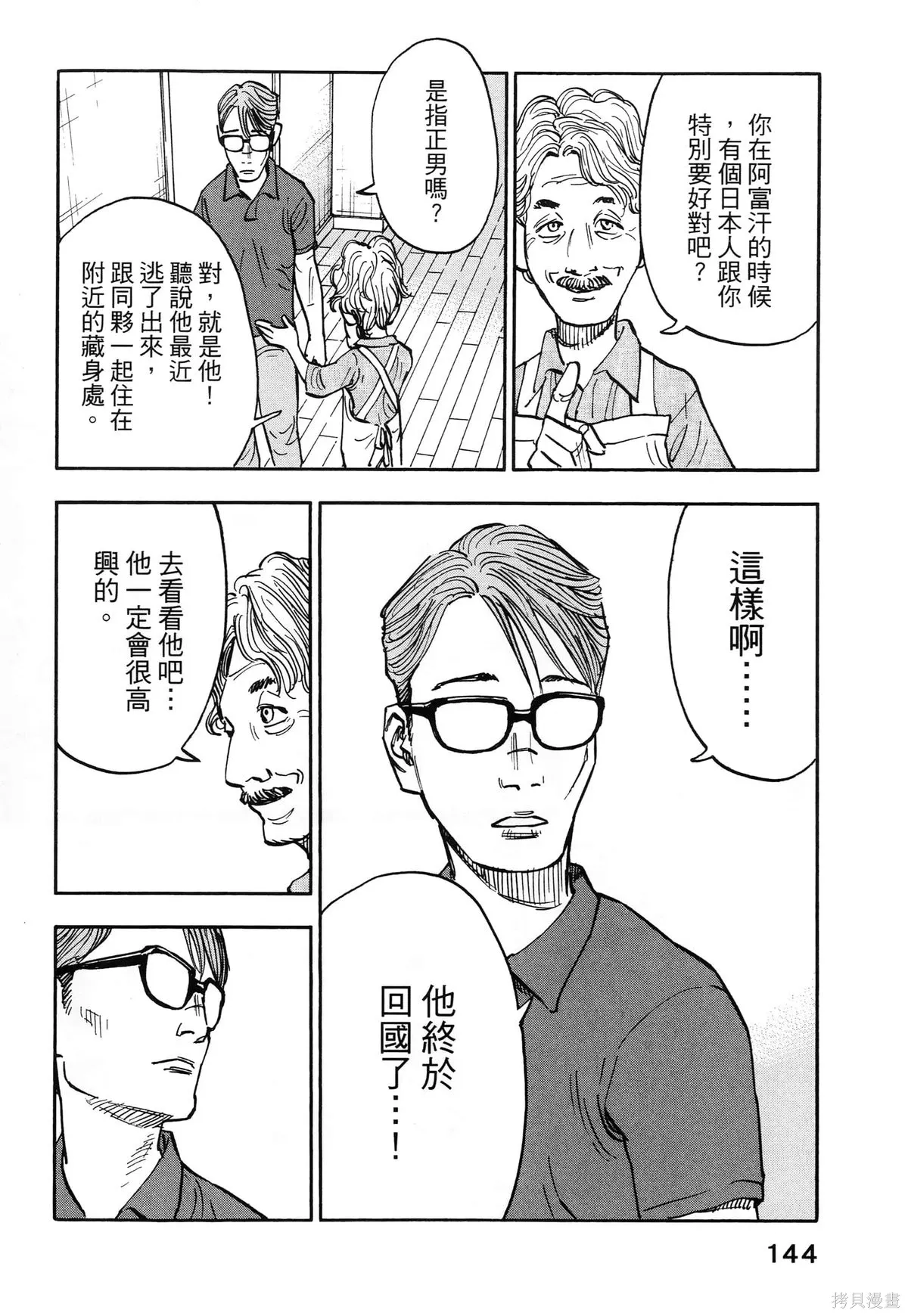 第01卷(01-08) 第148页