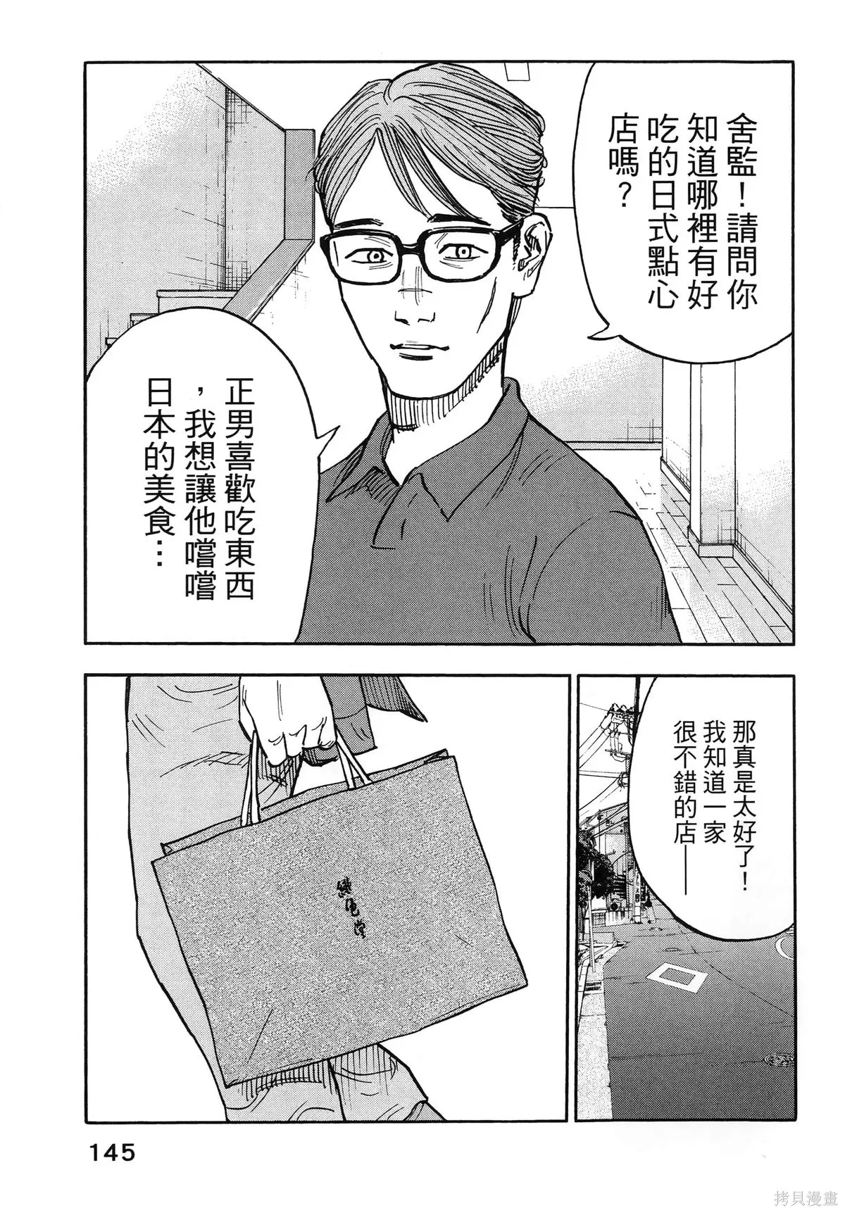 第01卷(01-08) 第149页