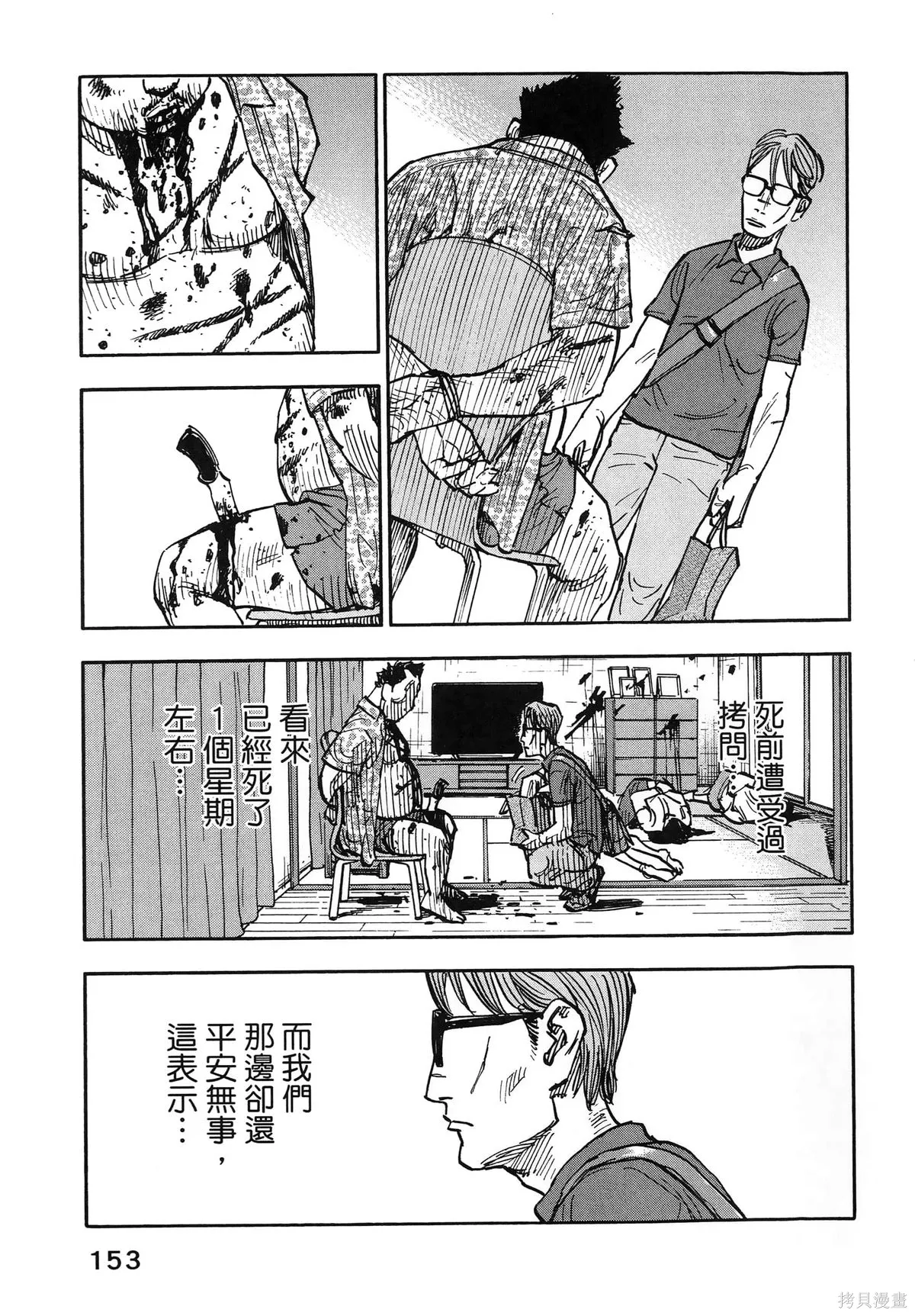 第01卷(01-08) 第157页