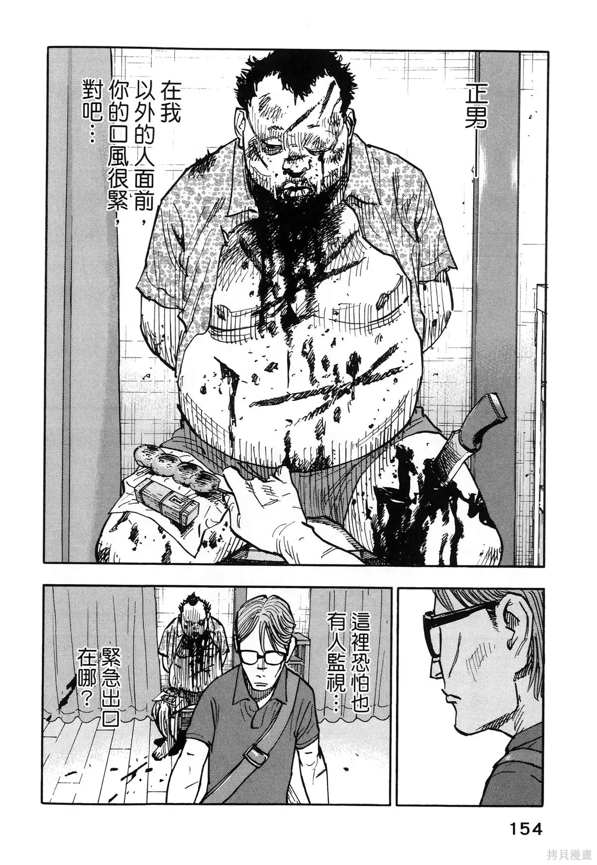 第01卷(01-08) 第158页