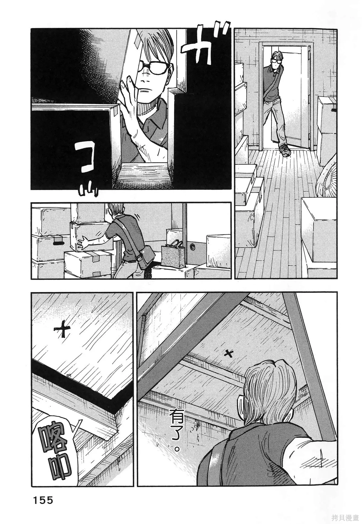 第01卷(01-08) 第159页