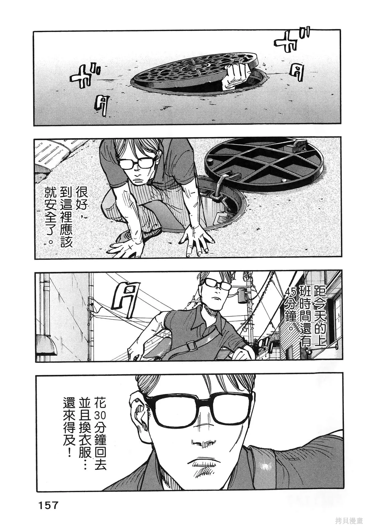 第01卷(01-08) 第161页