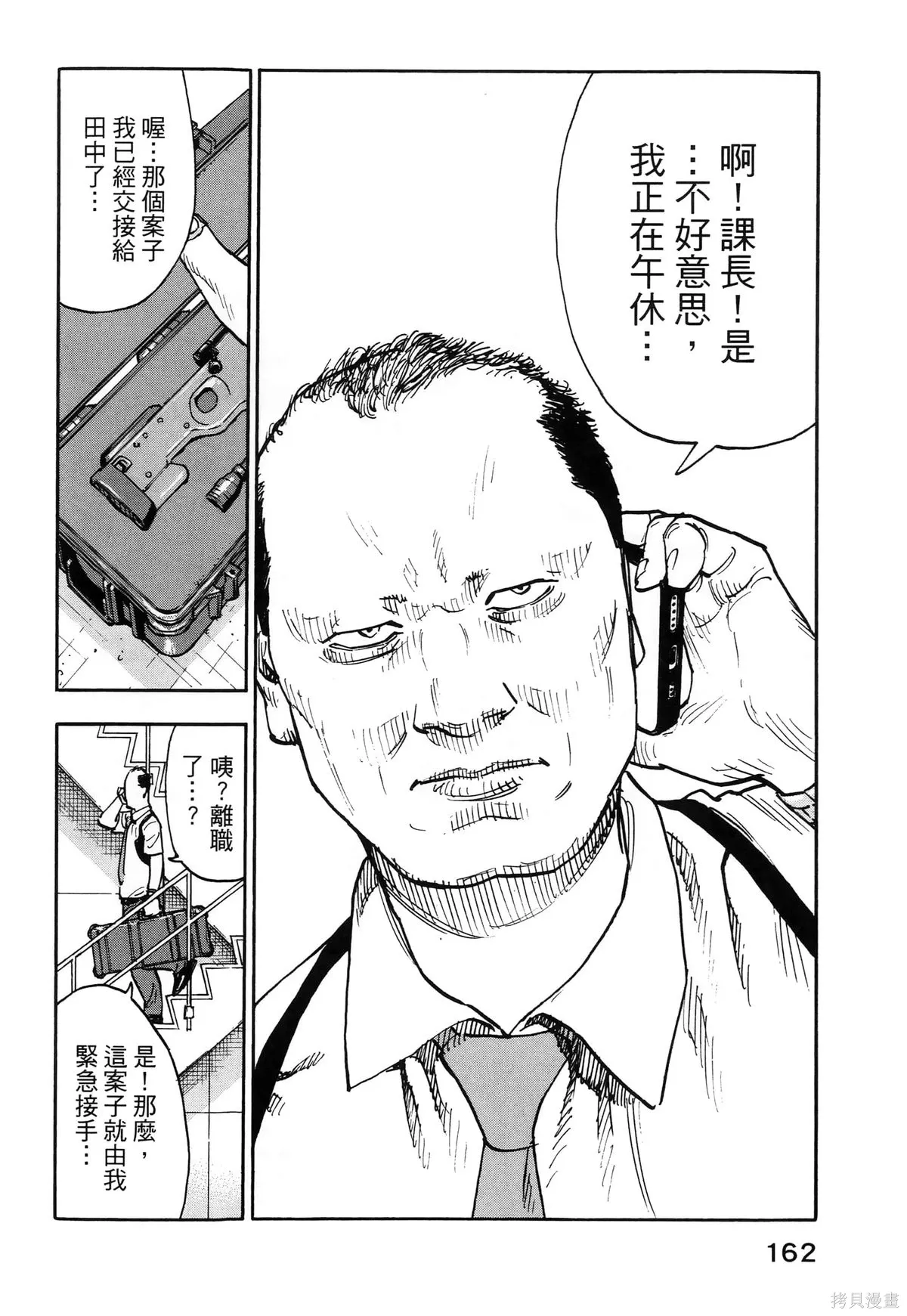第01卷(01-08) 第166页