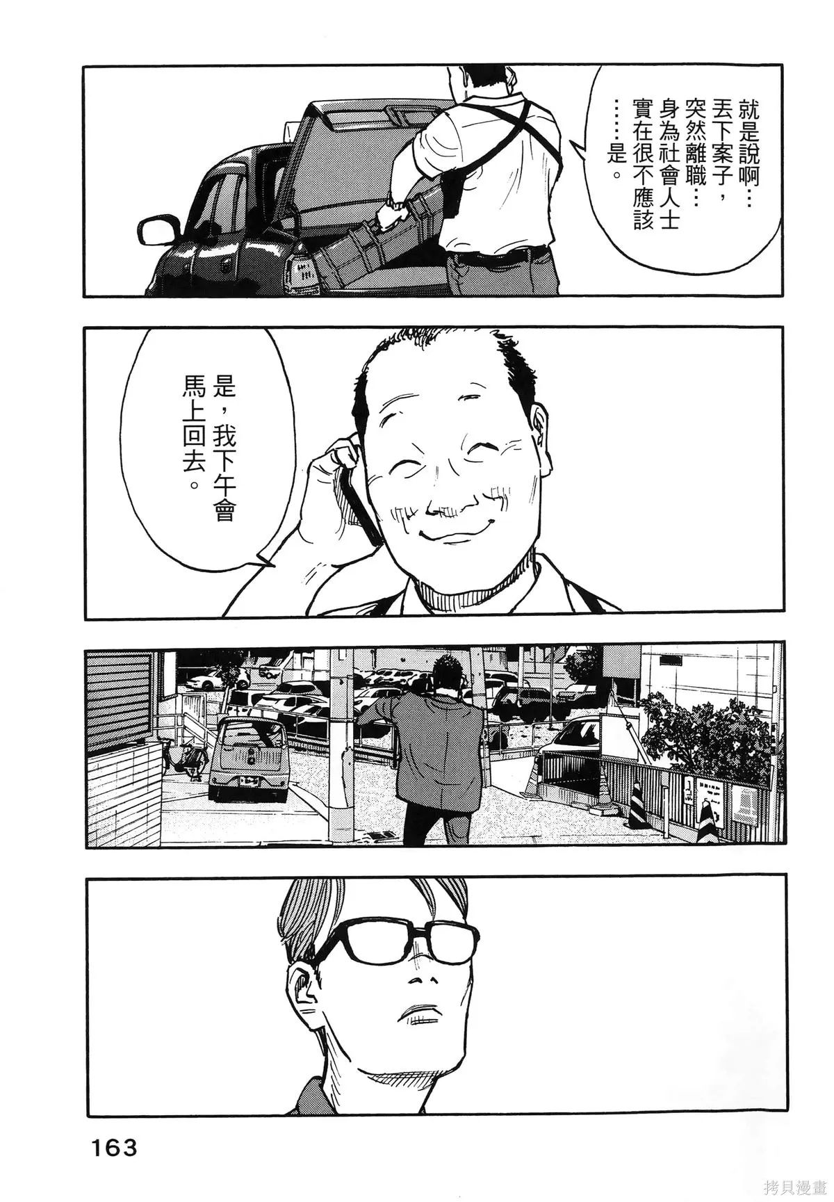 第01卷(01-08) 第167页