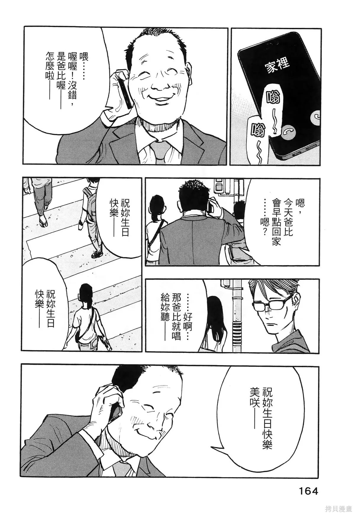 第01卷(01-08) 第168页