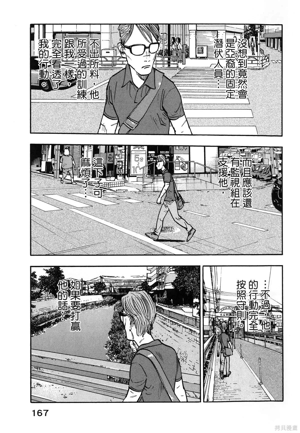 第01卷(01-08) 第171页