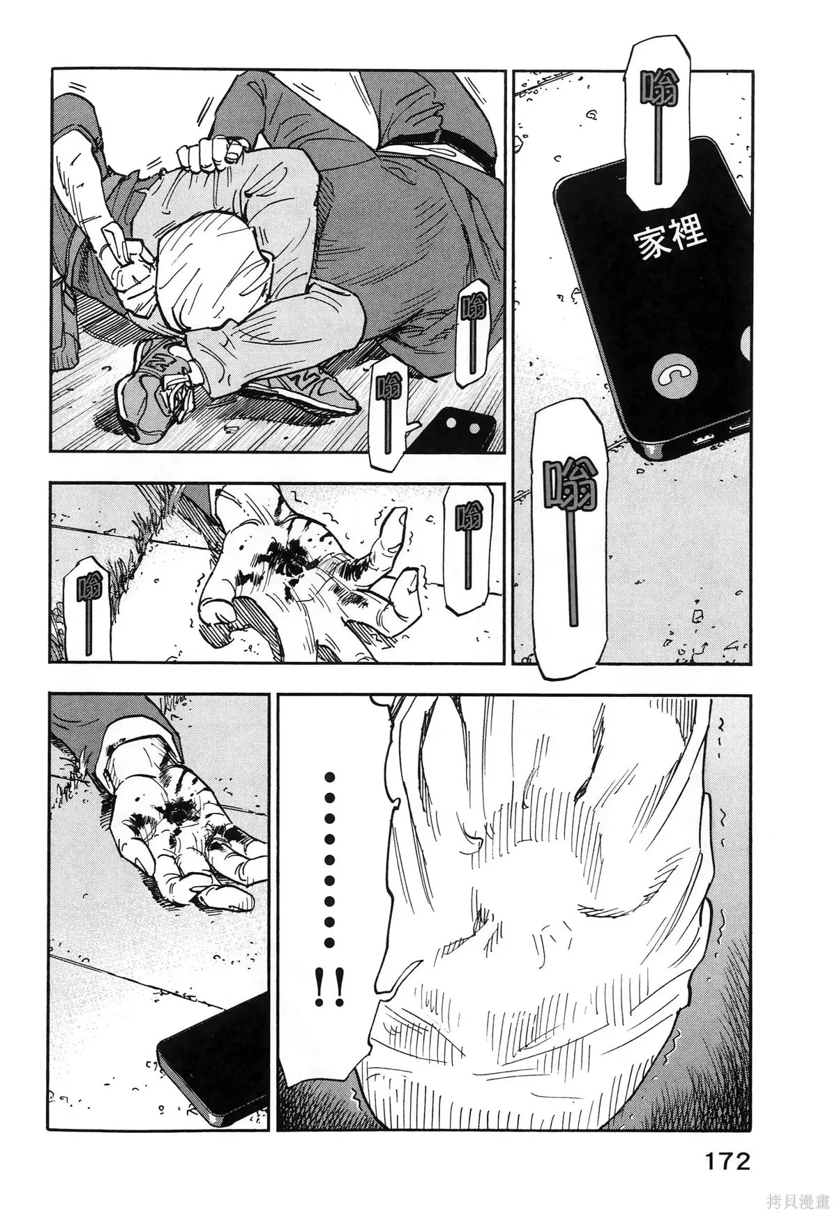 第01卷(01-08) 第176页