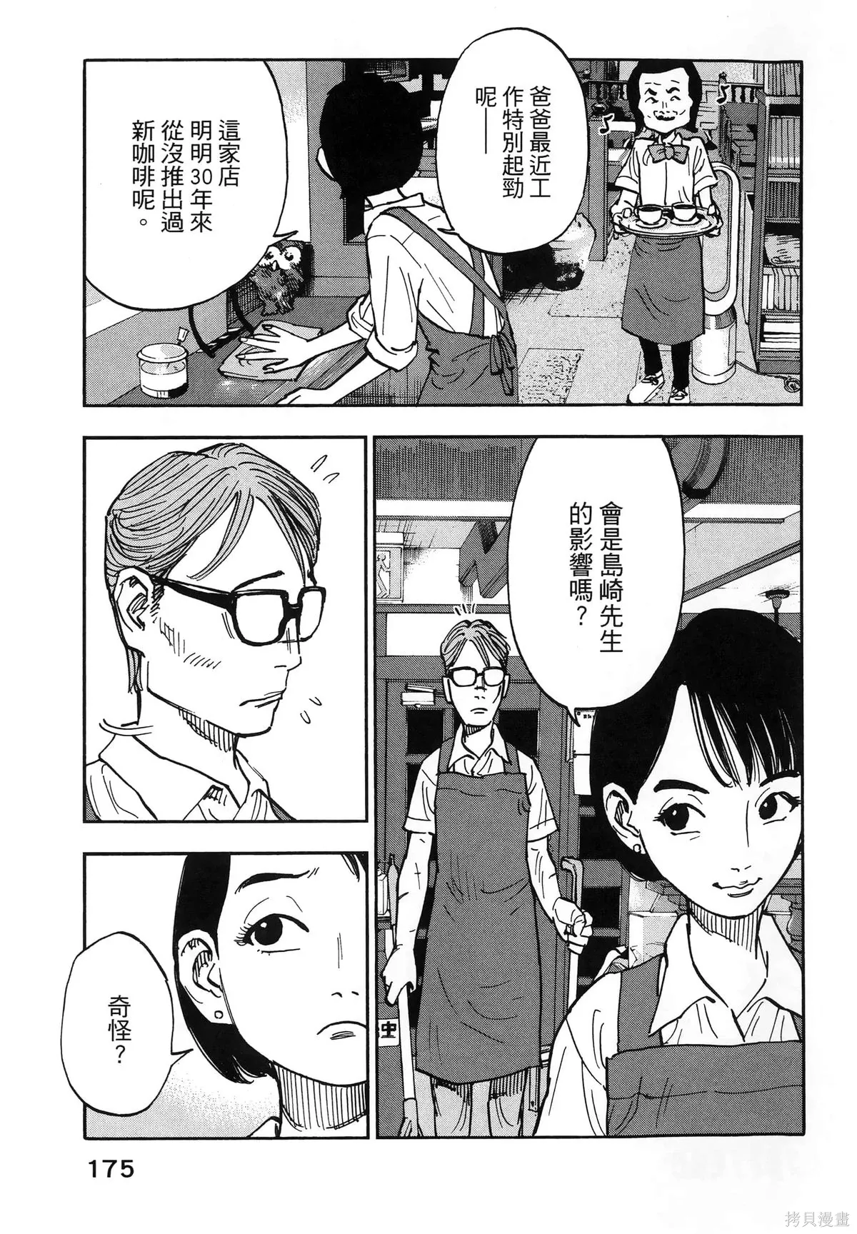 第01卷(01-08) 第179页