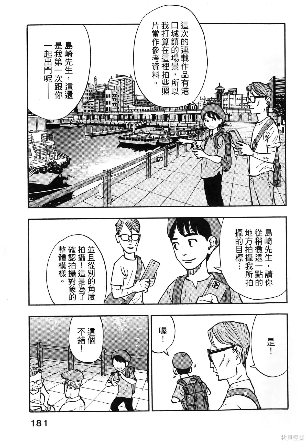第01卷(01-08) 第185页