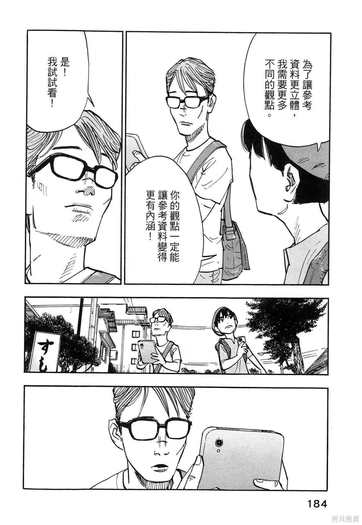 第01卷(01-08) 第188页
