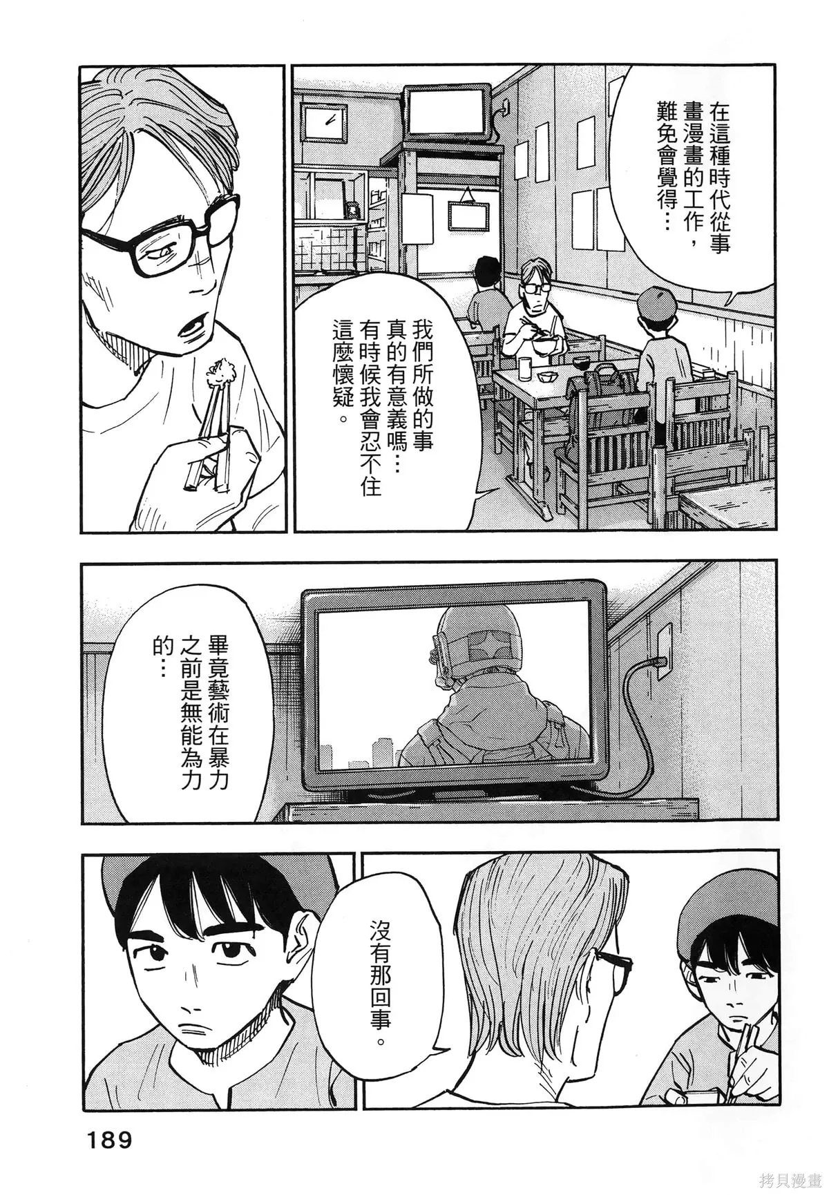 第01卷(01-08) 第193页
