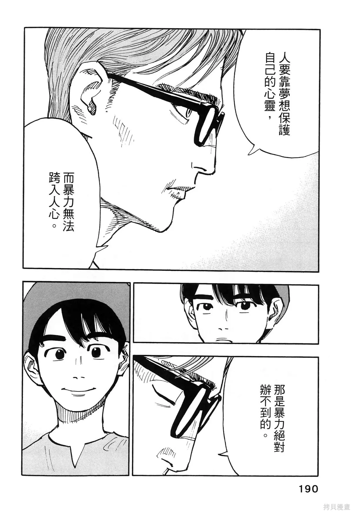 第01卷(01-08) 第194页