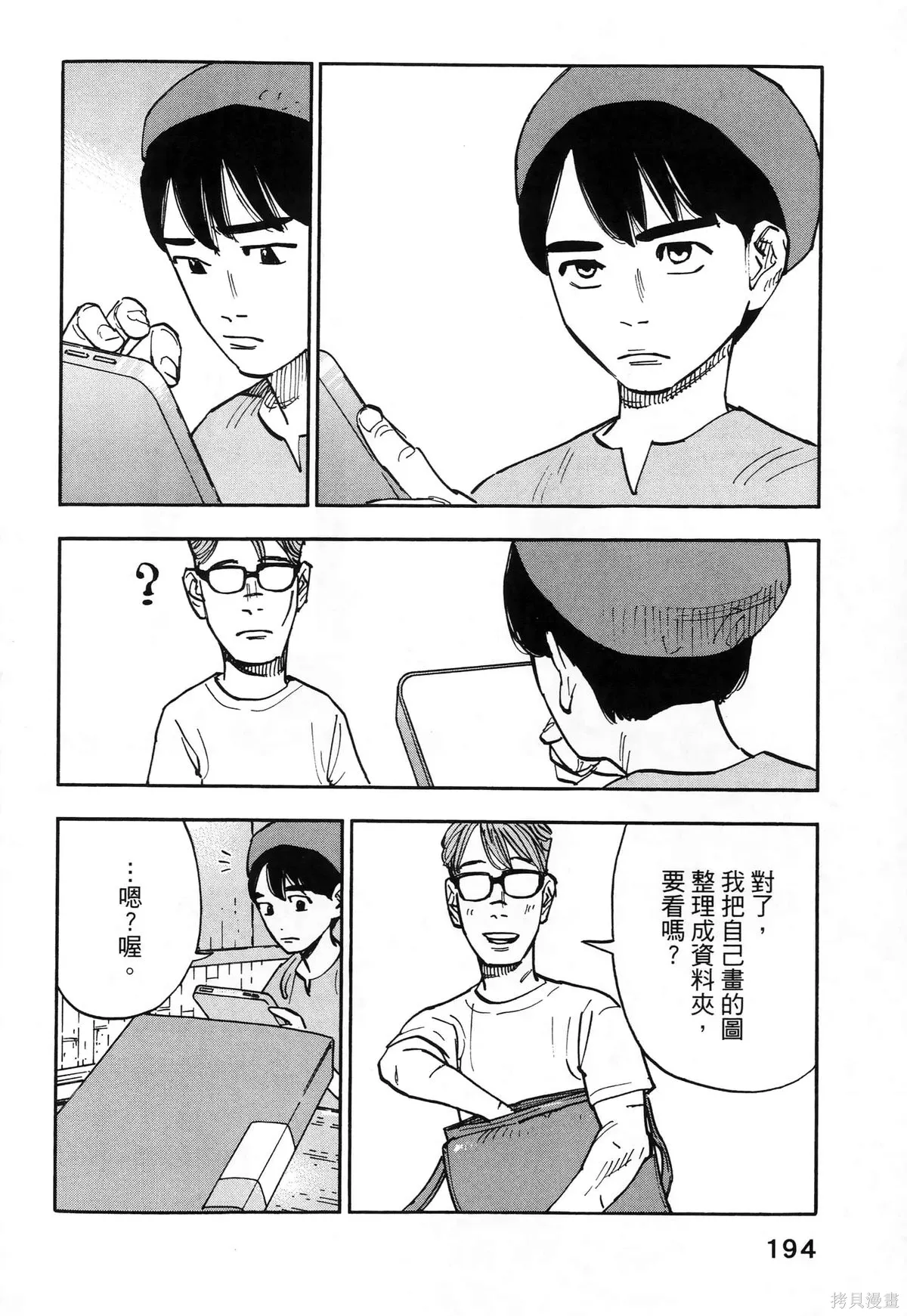 第01卷(01-08) 第198页