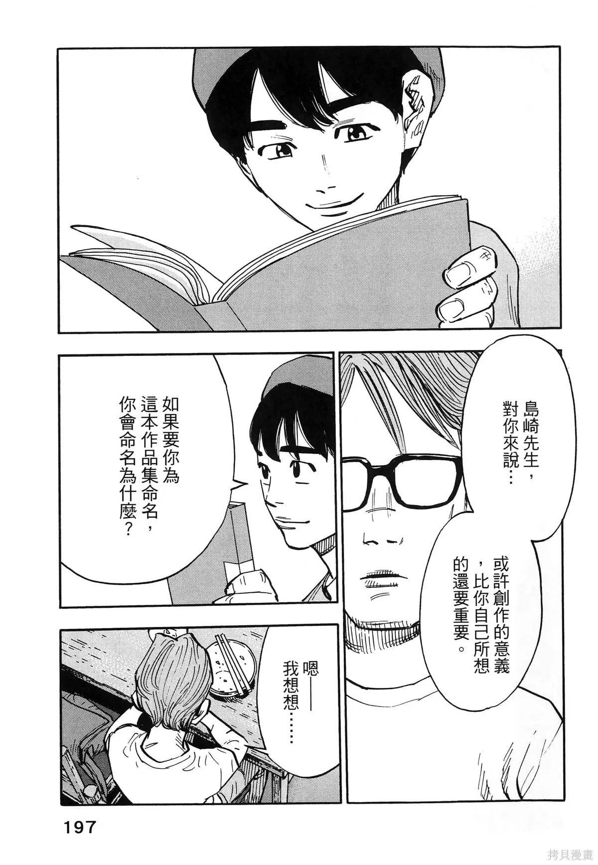 第01卷(01-08) 第201页