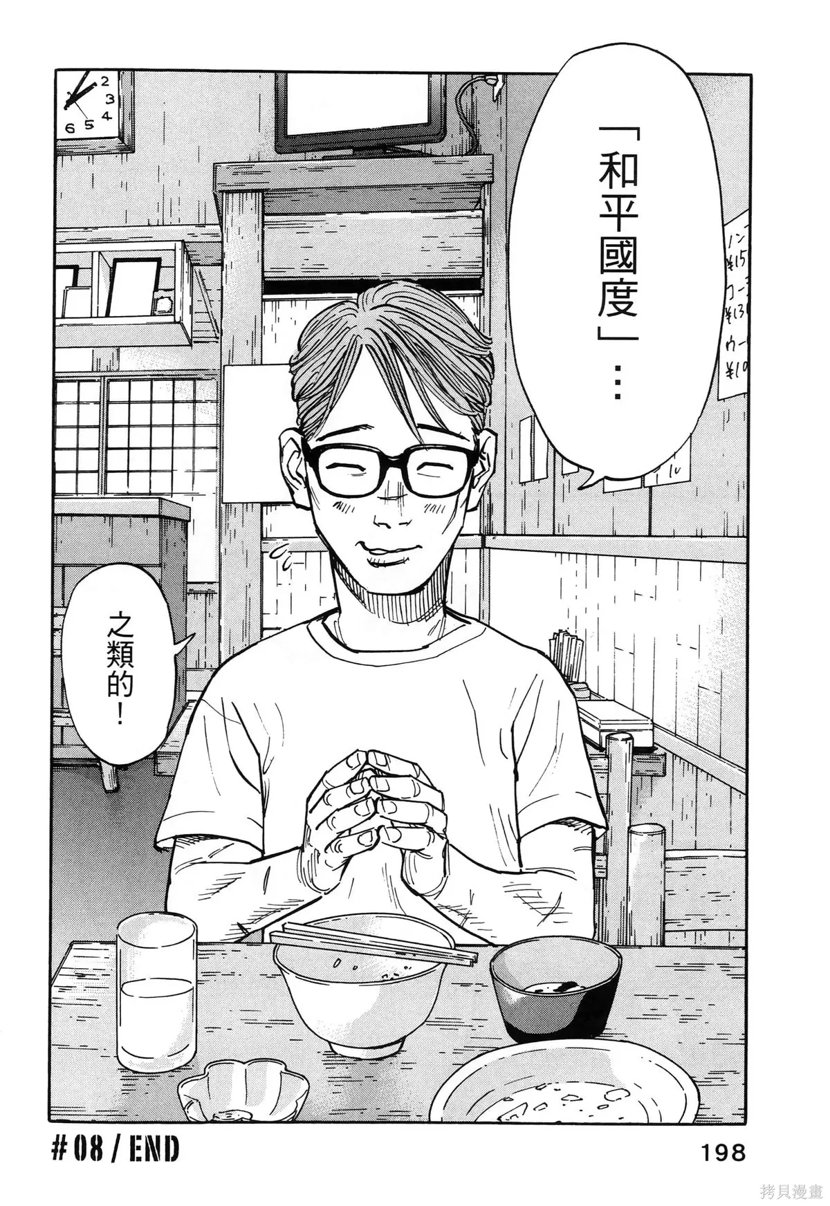 第01卷(01-08) 第202页