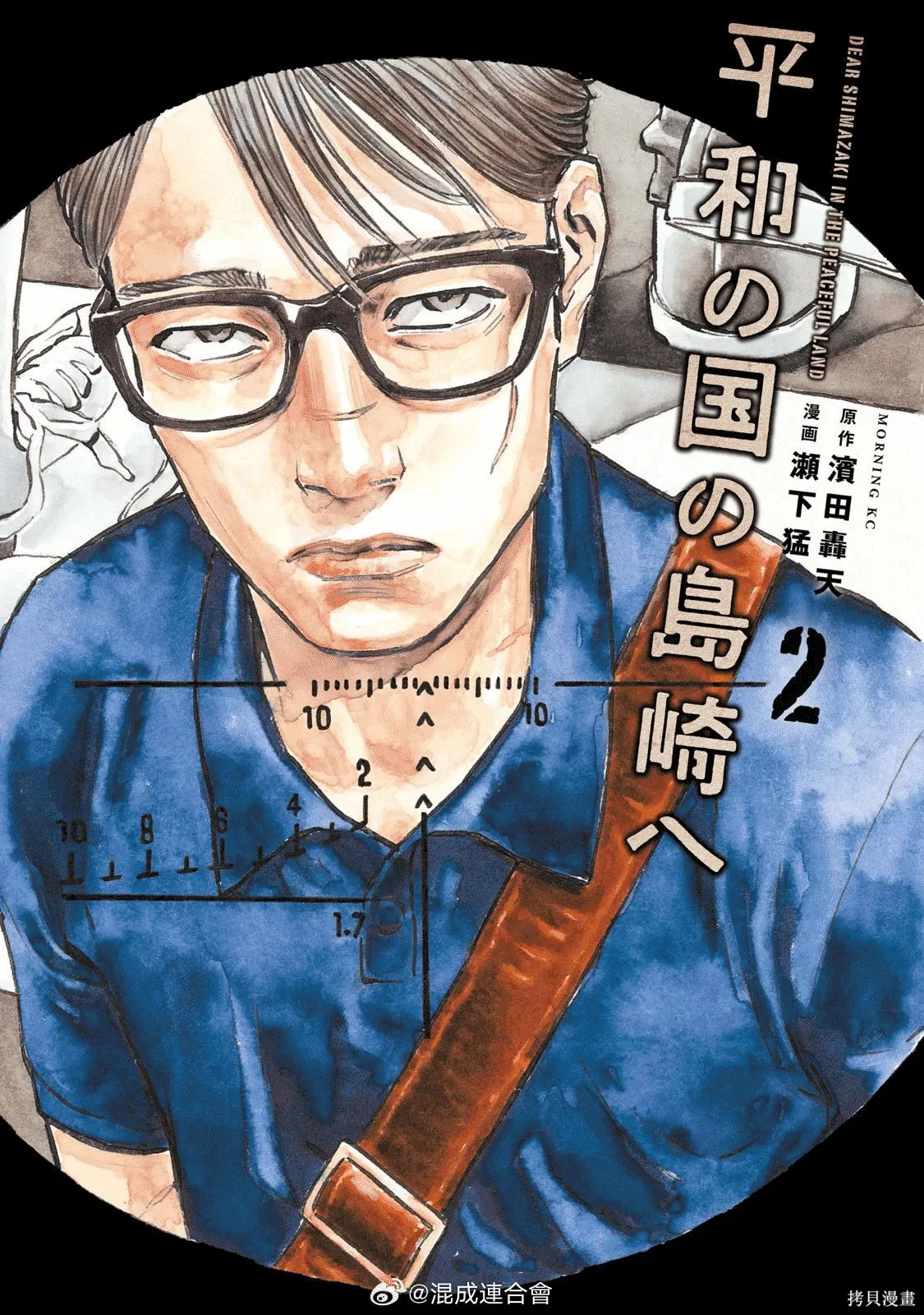 第09话 第1页