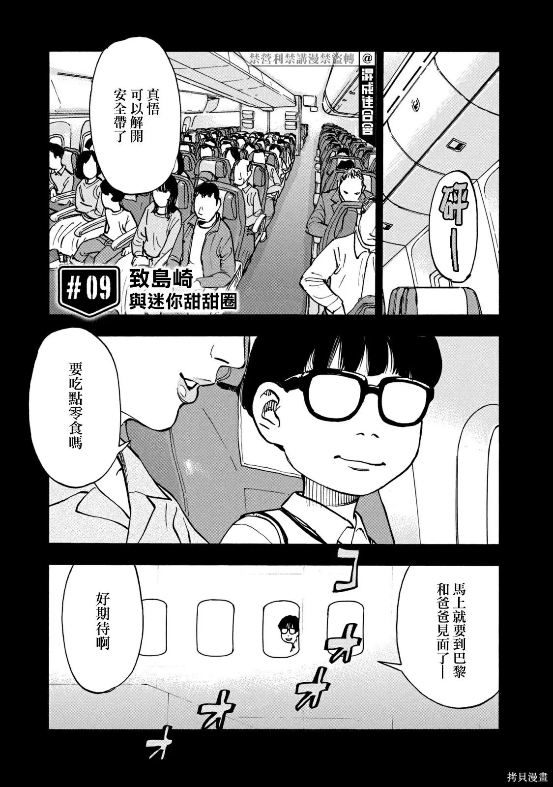 第09话 第4页