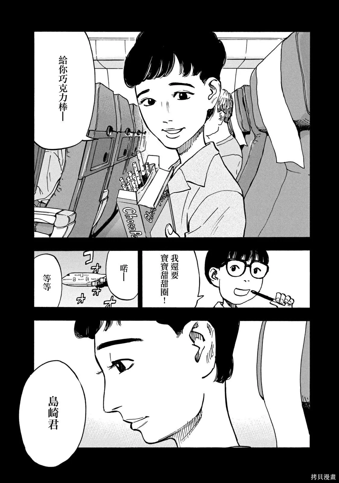第09话 第5页