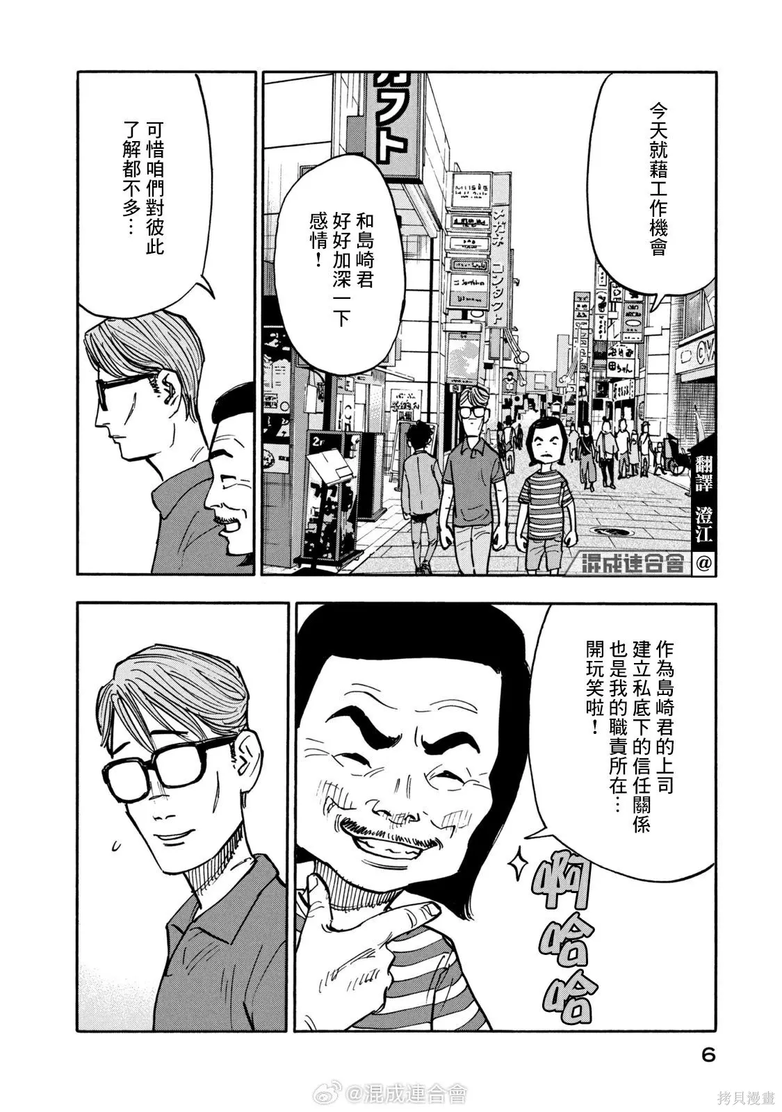 第09话 第7页