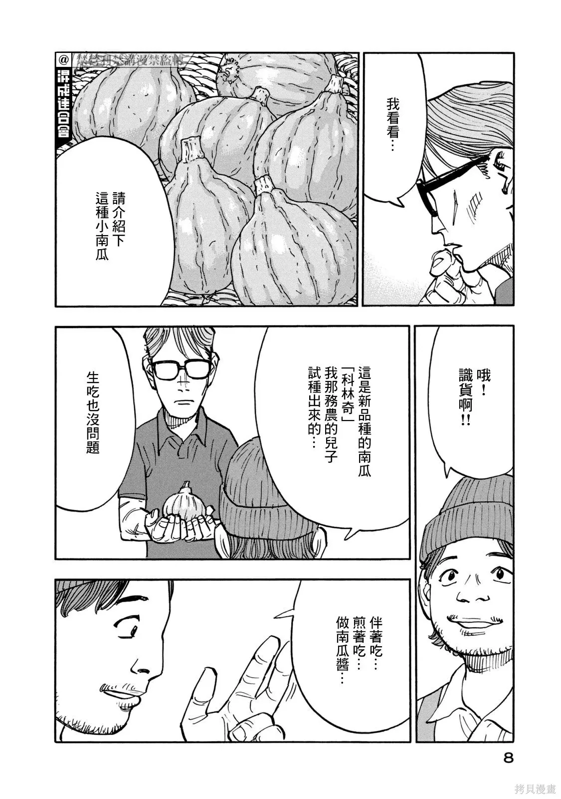 第09话 第9页